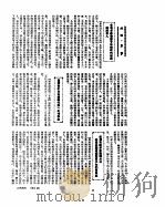 新华社新闻稿 1955年6月5日 PDF电子版封面