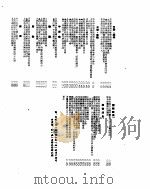 新华社新闻稿 1955年6月12日 PDF电子版封面