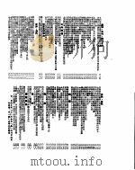 新华社新闻稿  1955年6月13日（ PDF版）