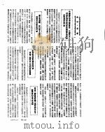 新华社新闻稿  1955年6月17日（ PDF版）