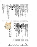 新华社新闻稿  1955年6月18日（ PDF版）