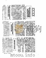 新华社新闻稿  1955年6月19日（ PDF版）