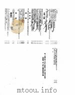 新华社新闻稿  1955年6月20日（ PDF版）