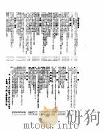 新华社新闻稿  1955年6月22日（ PDF版）
