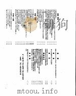 新华社新闻稿  1955年7月14日（ PDF版）