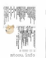新华社新闻稿  1955年7月15日（ PDF版）