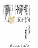 新华社新闻稿  1955年7月18日（ PDF版）