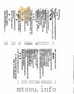 新华社新闻稿  1955年7月21日（ PDF版）