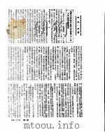 新华社新闻稿  1955年7月23日（ PDF版）