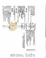 新华社新闻稿  1955年7月24日（ PDF版）
