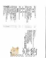 新华社新闻稿  1955年7月25日（ PDF版）