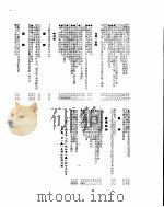 新华社新闻稿  1955年7月28日（ PDF版）