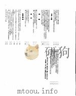 新华社新闻稿 1955年8月6日 PDF电子版封面