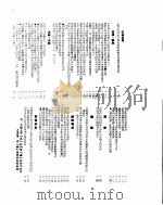 新华社新闻稿  1955年8月7日（ PDF版）