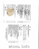 新华社新闻稿  1955年8月14日（ PDF版）