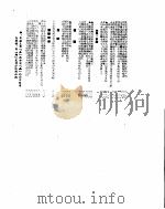 新华社新闻稿  1955年8月15日（ PDF版）