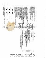 新华社新闻稿  1955年8月16日（ PDF版）