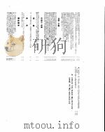 新华社新闻稿  1955年8月22日（ PDF版）