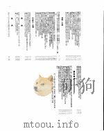 新华社新闻稿  1955年8月24日（ PDF版）