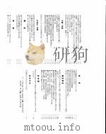 新华社新闻稿  1955年8月26日（ PDF版）