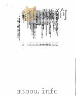 新华社新闻稿  1955年8月29日（ PDF版）