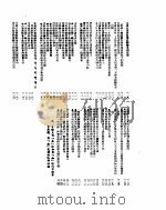 新华社新闻稿  1955年10月7日（ PDF版）