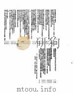 新华社新闻稿 1955年10月9日 PDF电子版封面