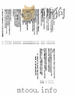新华社新闻稿  1955年10月14日（ PDF版）