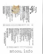 新华社新闻稿  1955年10月16日（ PDF版）