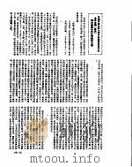 新华社新闻稿  1955年10月18日（ PDF版）