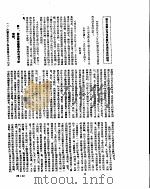 新华社新闻稿  1955年10月19日（ PDF版）