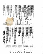 新华社新闻稿  1955年10月20日（ PDF版）