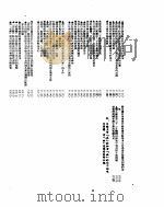 新华社新闻稿  1955年10月25日（ PDF版）
