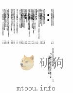 新华社新闻稿 1955年10月31日 PDF电子版封面