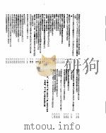 新华社新闻稿  1955年11月3日（ PDF版）