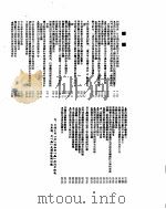 新华社新闻稿 1955年11月4日 PDF电子版封面