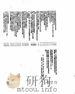 新华社新闻稿  1955年11月5日（ PDF版）