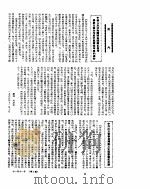 新华社新闻稿  1955年11月11日（ PDF版）
