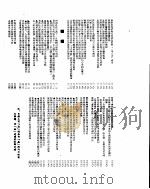 新华社新闻稿  1955年11月13日（ PDF版）