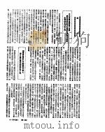 新华社新闻稿 1955年11月14日 PDF电子版封面
