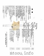 新华社新闻稿  1955年11月15日（ PDF版）