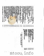 新华社新闻稿  1955年11月17日（ PDF版）