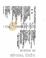 新华社新闻稿  1955年11月20日（ PDF版）