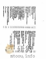 新华社新闻稿  1955年11月22日（ PDF版）