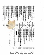 新华社新闻稿  1955年11月24日（ PDF版）