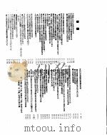 新华社新闻稿  1955年12月3日     PDF电子版封面     