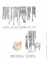 新华社新闻稿  1955年12月6日（ PDF版）