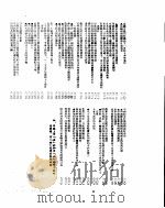 新华社新闻稿  1955年12月7日（ PDF版）