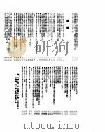 新华社新闻稿  1955年12月9日（ PDF版）