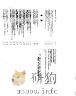 新华社新闻稿  1955年12月12日（ PDF版）
